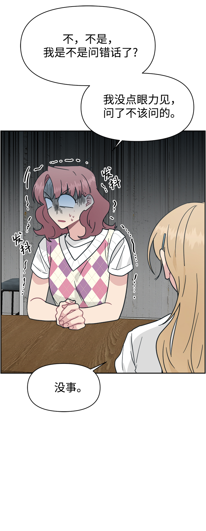 [第32话] 别喜欢我了2