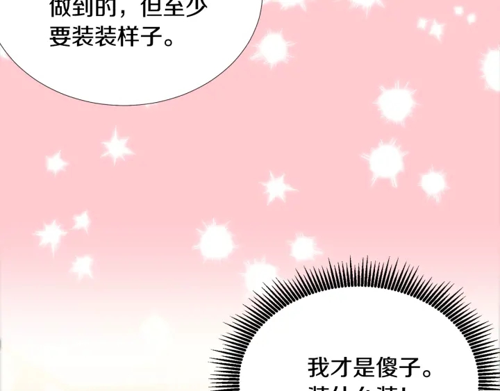 第32话 原来是个梦3