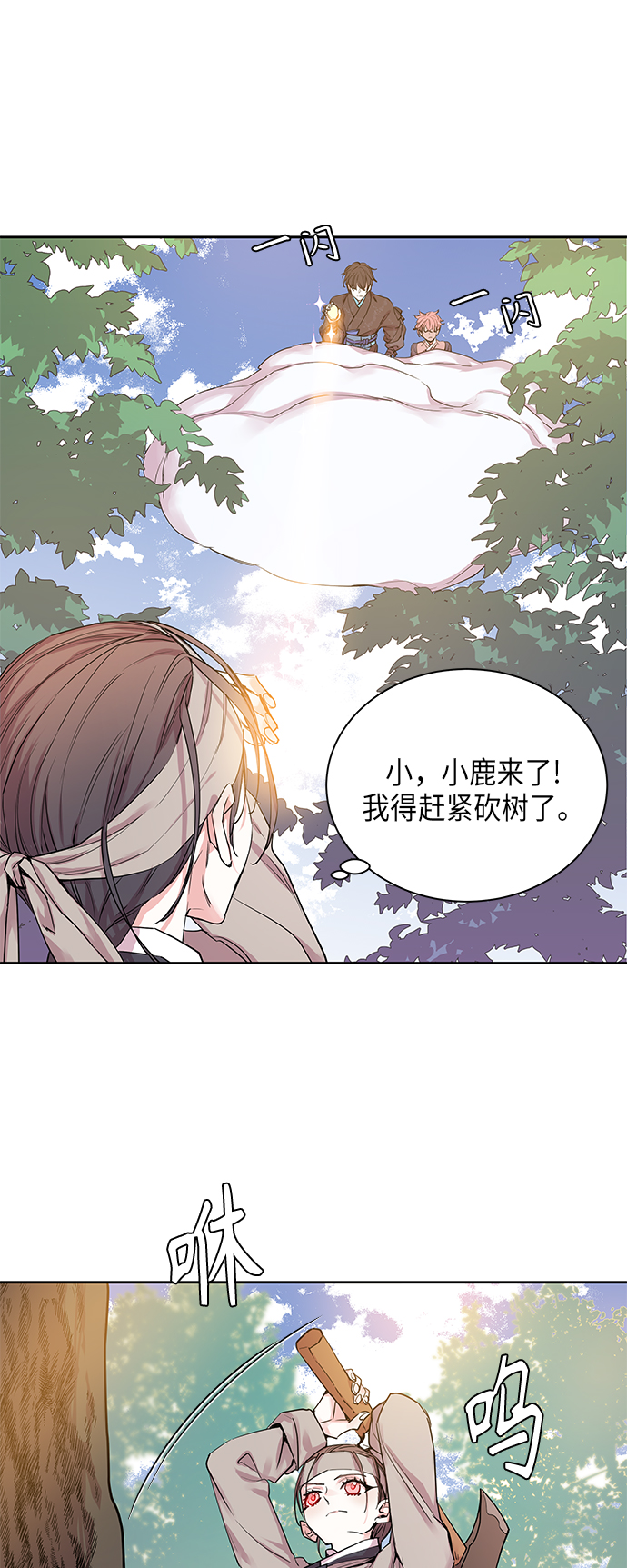 [第12话] 营救仙女行动（3）3
