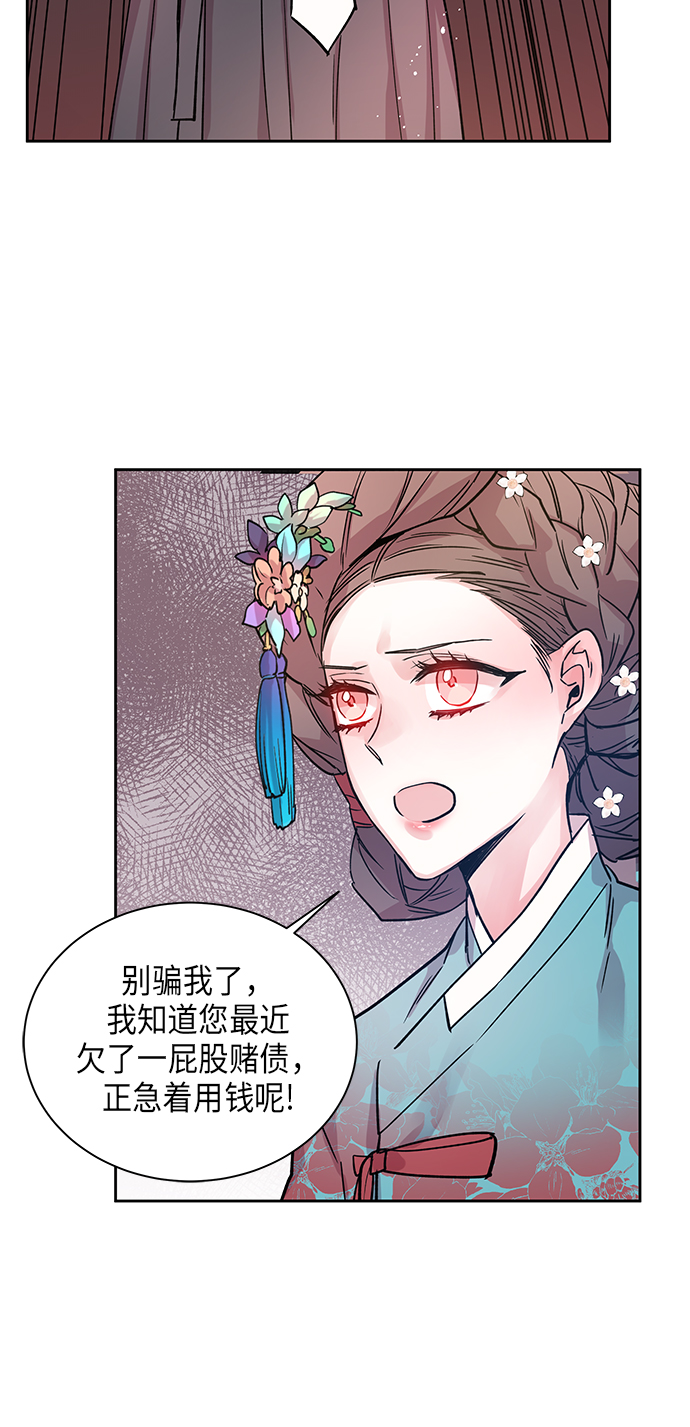 [第4话] 狐狸泉和长瘤老头（4）1
