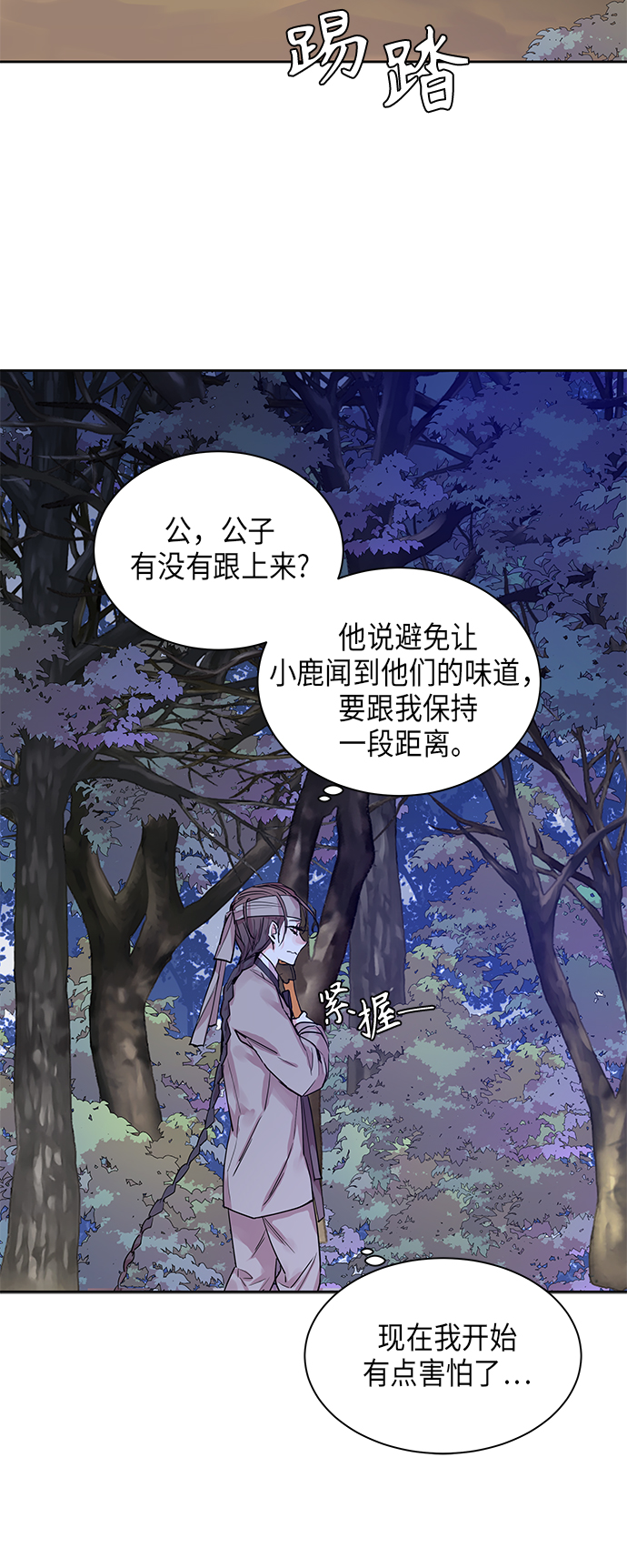 [第13话] 营救仙女行动（4）4