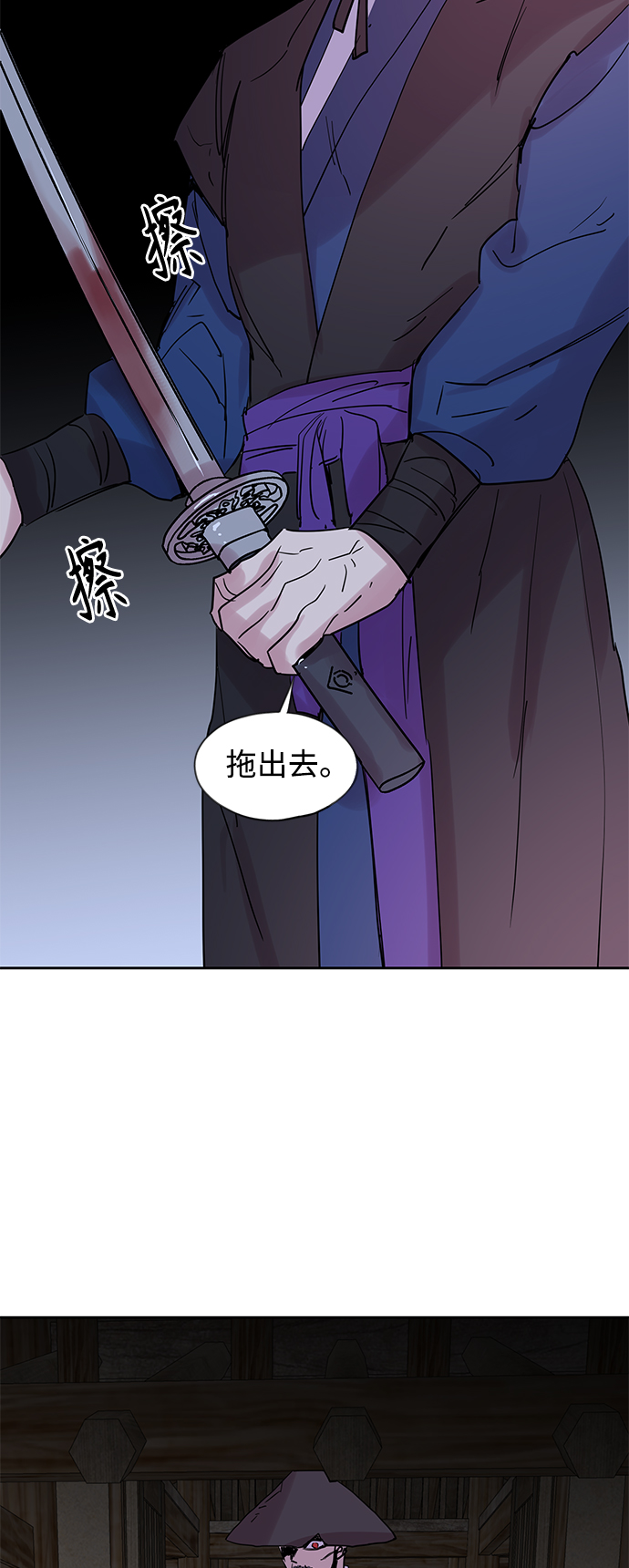 [第61话] 堕云雾中（1）1
