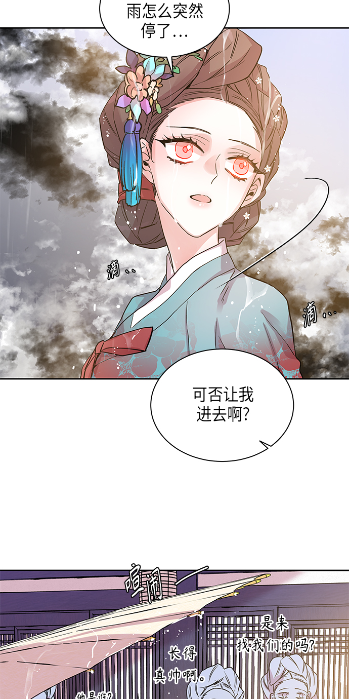 [第4话] 狐狸泉和长瘤老头（4）2