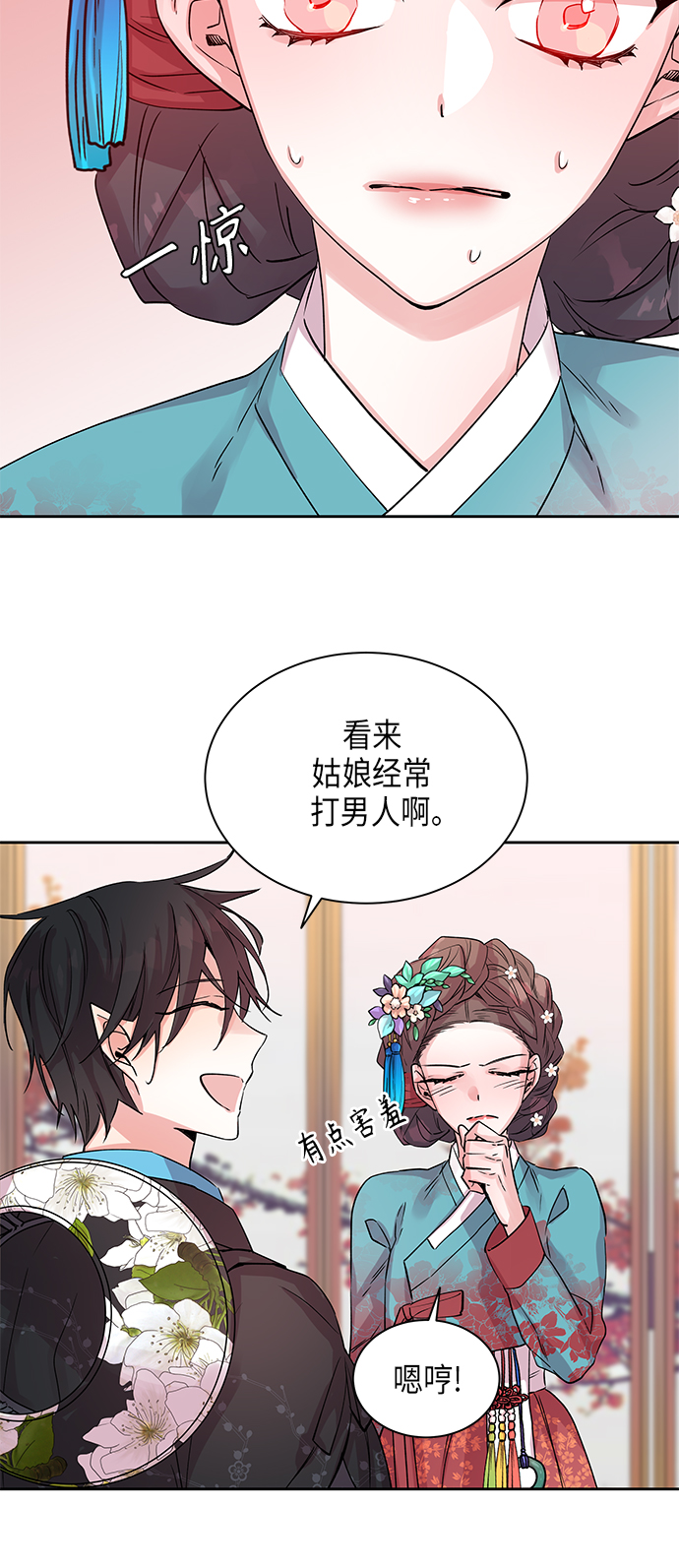 [第3话] 狐狸泉和长瘤老头（3）3