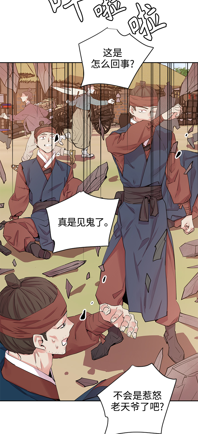 [第49话] 兴夫与孬夫（3）2