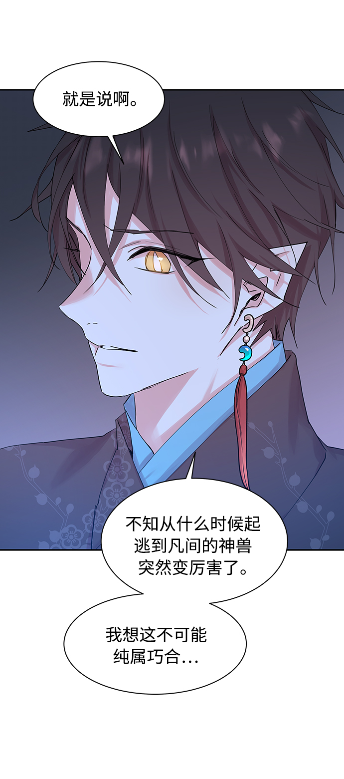 [第37话] 九尾狐传（1）2