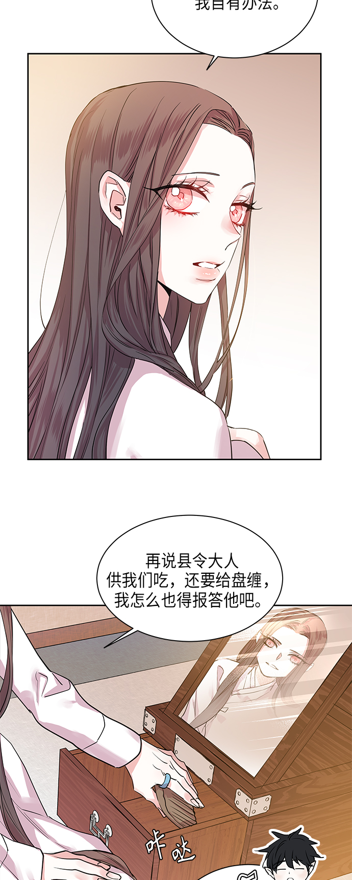 [第8话] 望柱石的故事（2）0