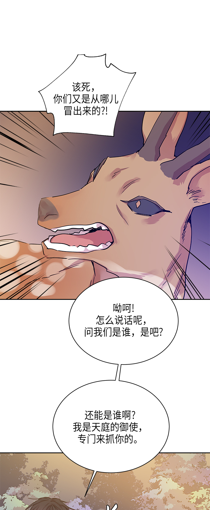 [第13话] 营救仙女行动（4）0