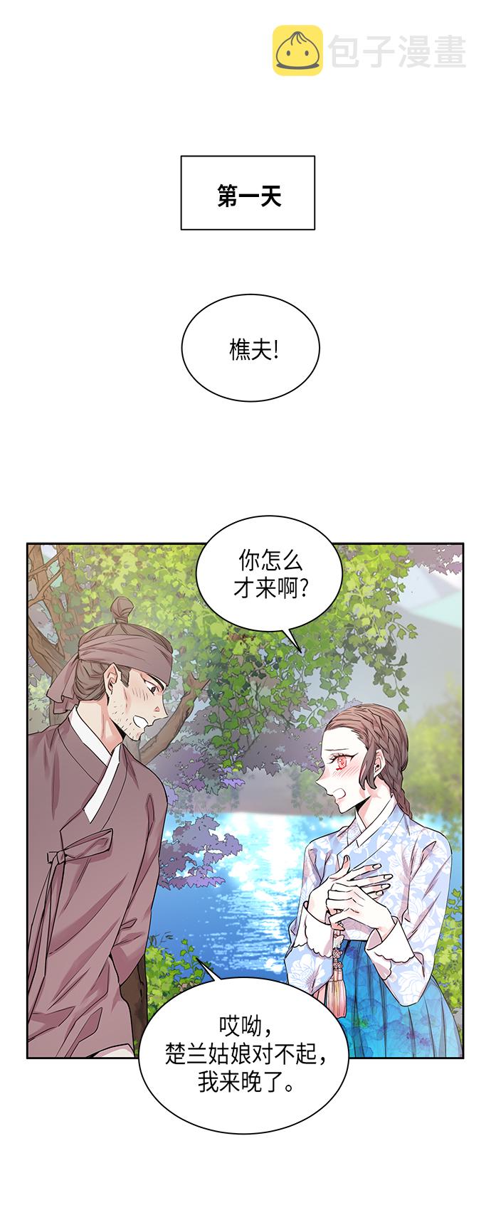 [第17话] 营救仙女行动（8）1
