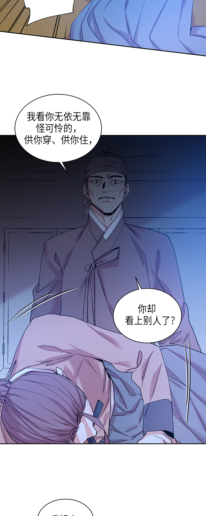 [第16话] 营救仙女行动（7）2