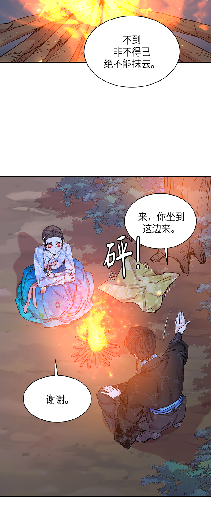 [第21话] 卖红豆粥的奶奶和老虎（1）0