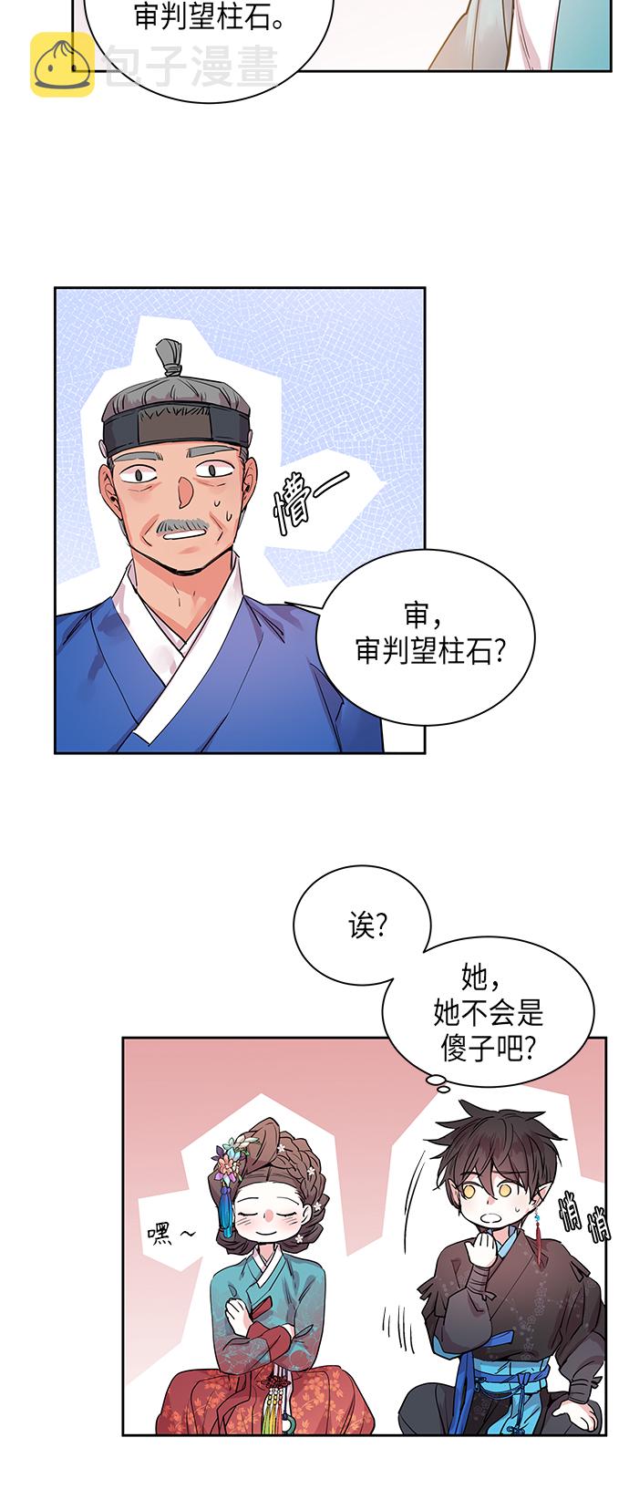 [第8话] 望柱石的故事（2）3