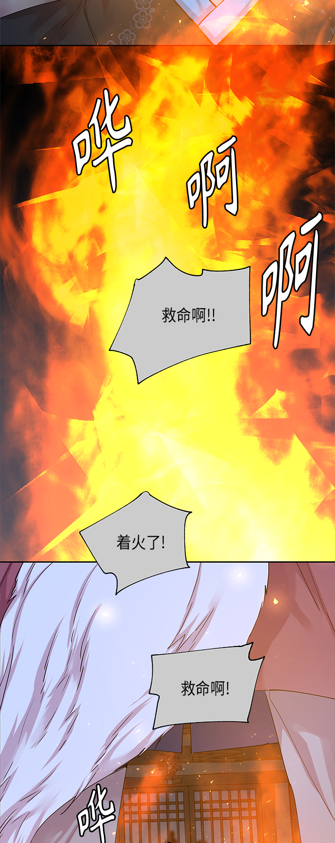 [第21话] 卖红豆粥的奶奶和老虎（1）3