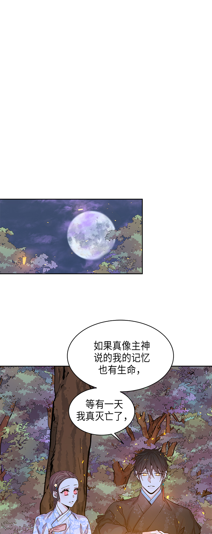 [第21话] 卖红豆粥的奶奶和老虎（1）1