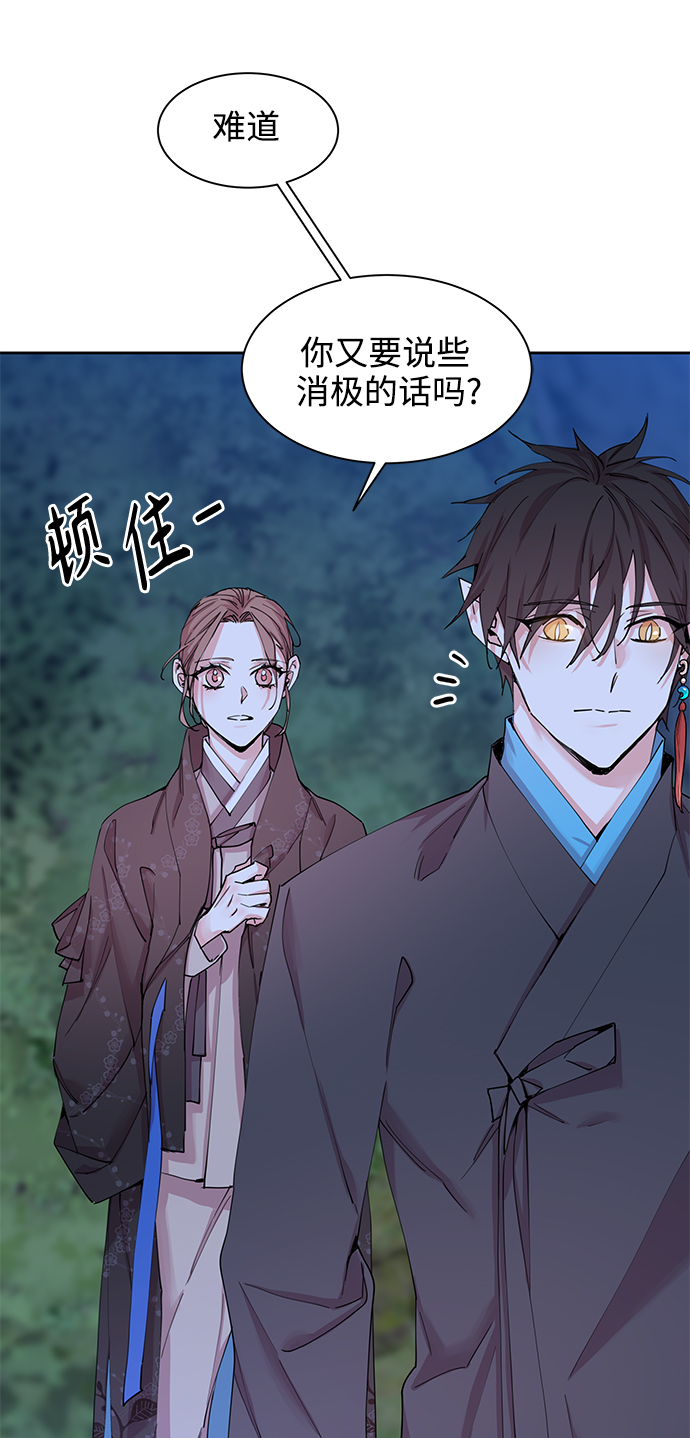 [第45话] 九尾狐传（9）3