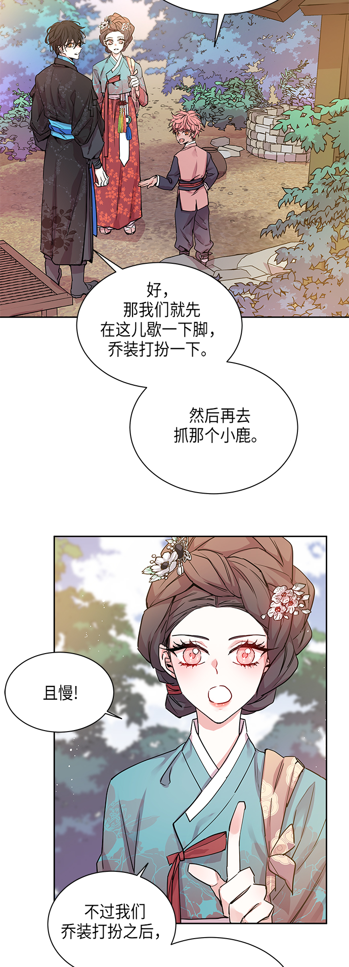[第11话] 营救仙女行动（2）2