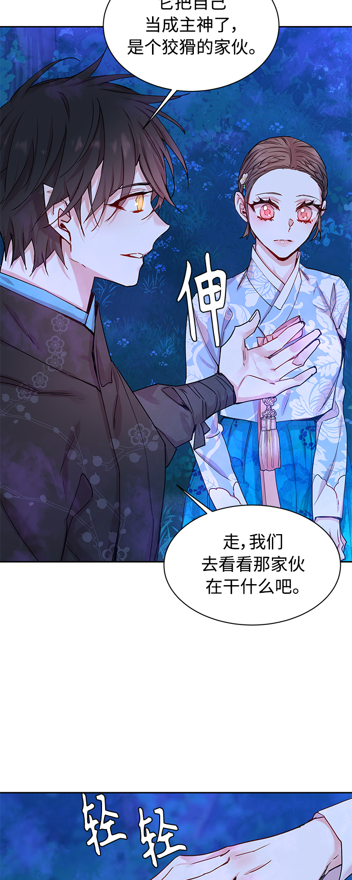 [第32话] 金斧头和银斧头（1）2