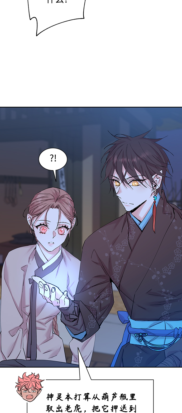 [第37话] 九尾狐传（1）0