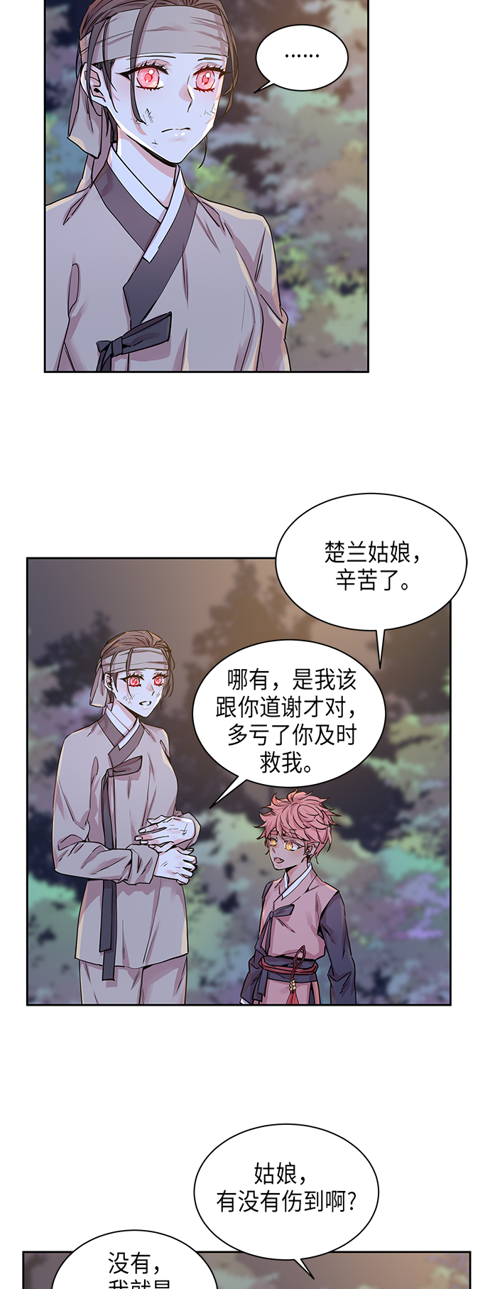[第15话] 营救仙女行动（6）2