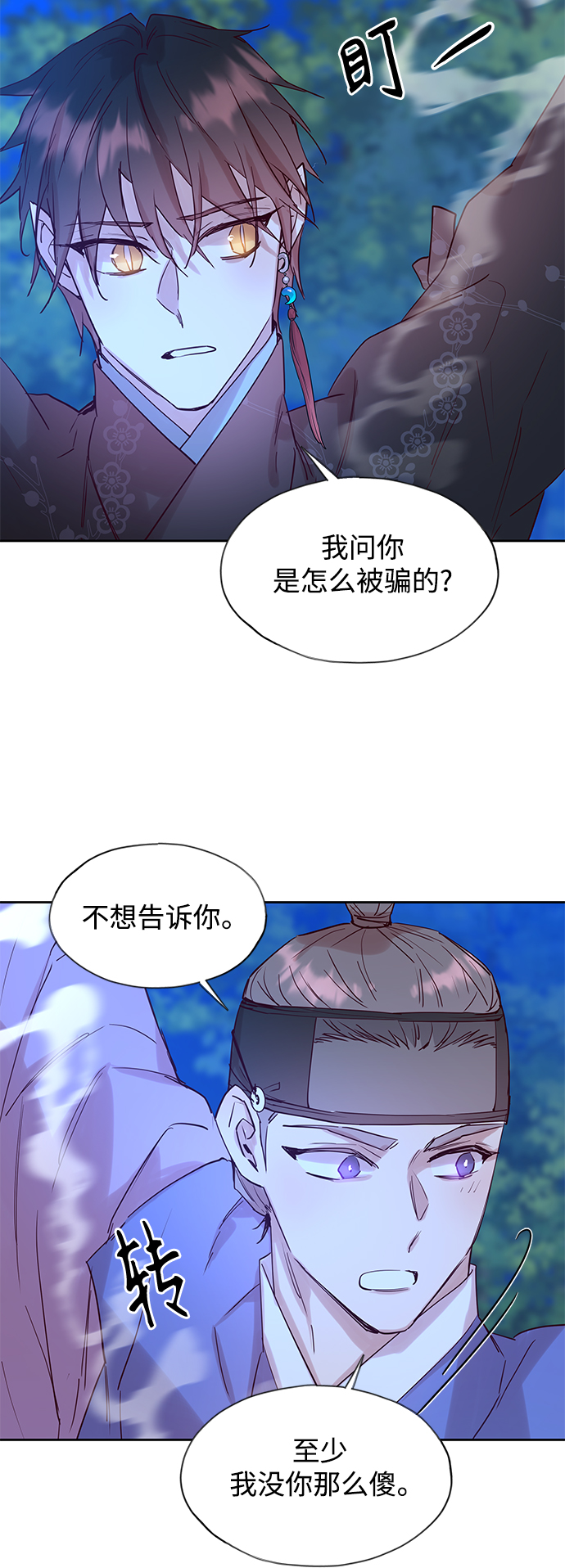 [第66话] 报恩（4）0