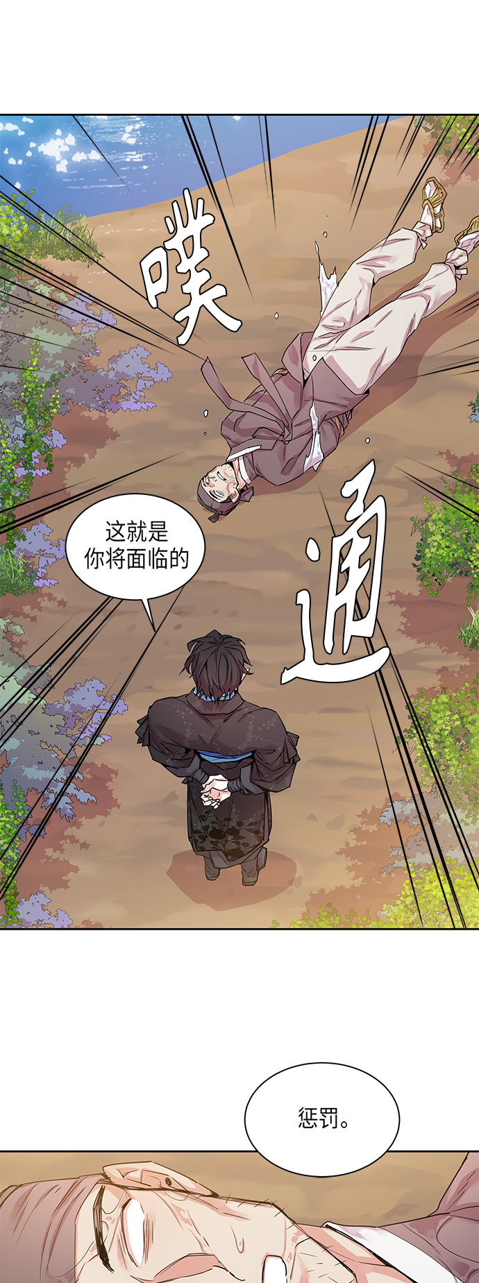 [第19话] 营救仙女行动（10）0