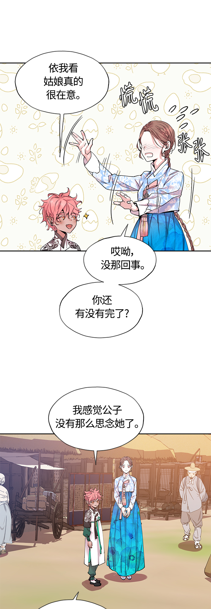 [第47话] 兴夫与孬夫（1）4