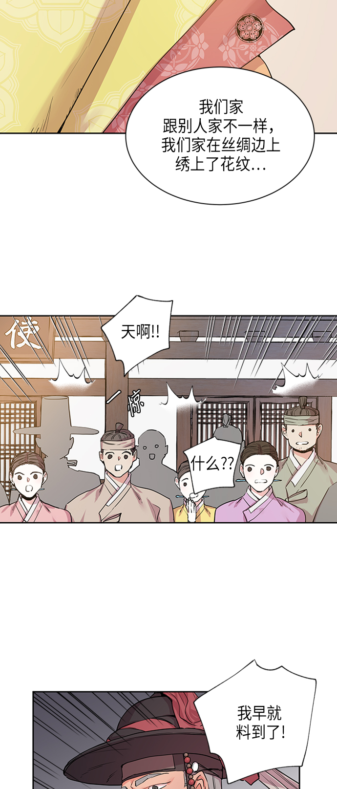 [第9话] 望柱石的故事（3）0