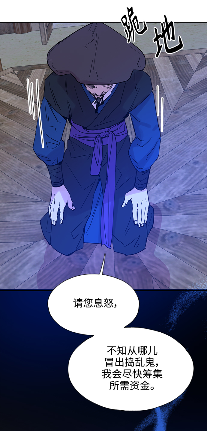 [第61话] 堕云雾中（1）4