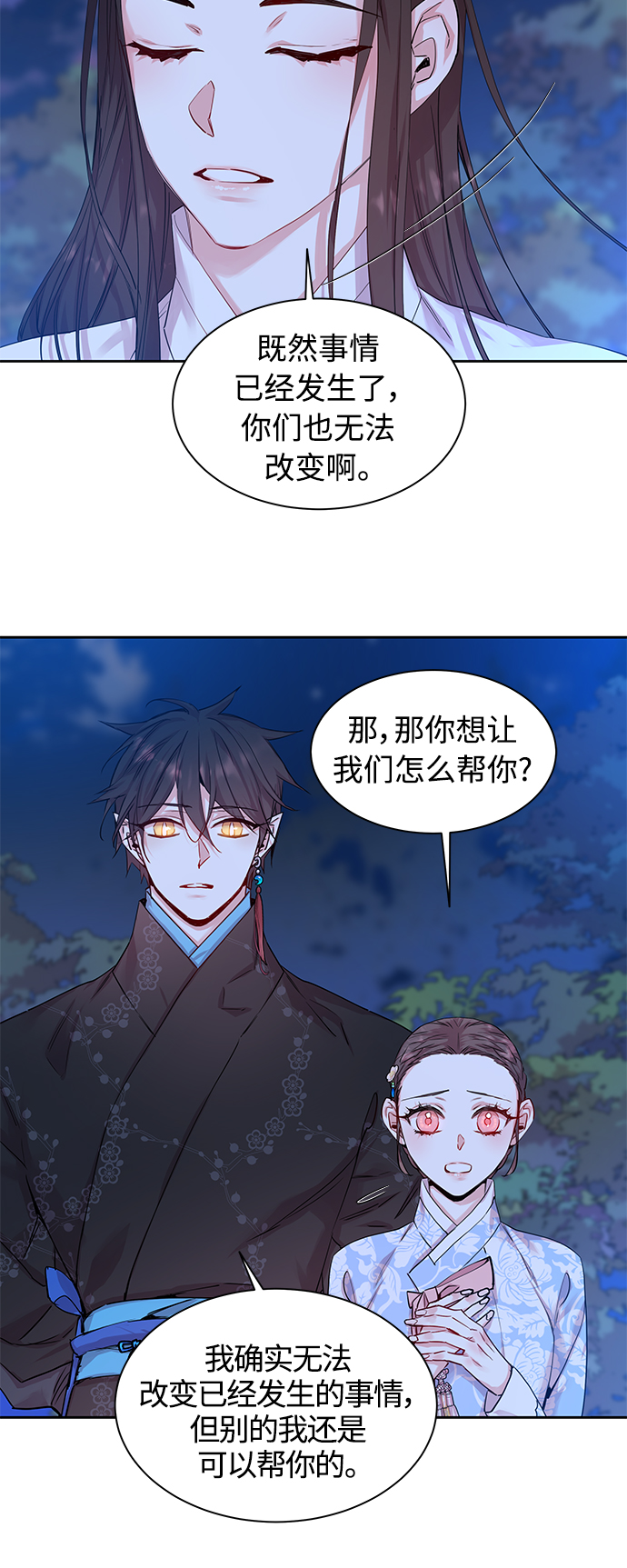 [第31话] 化为蝴蝶（2）2