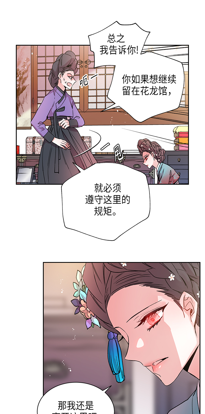 [第4话] 狐狸泉和长瘤老头（4）2