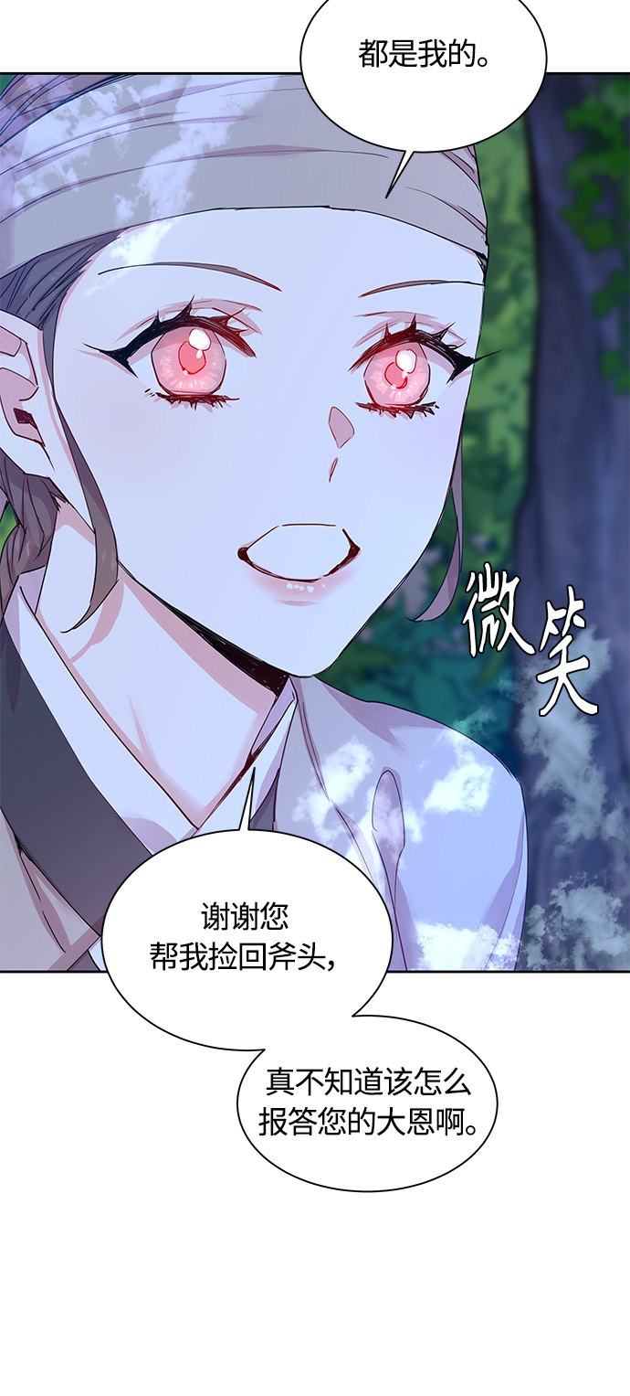 [第33话] 金斧头和银斧头（2）4