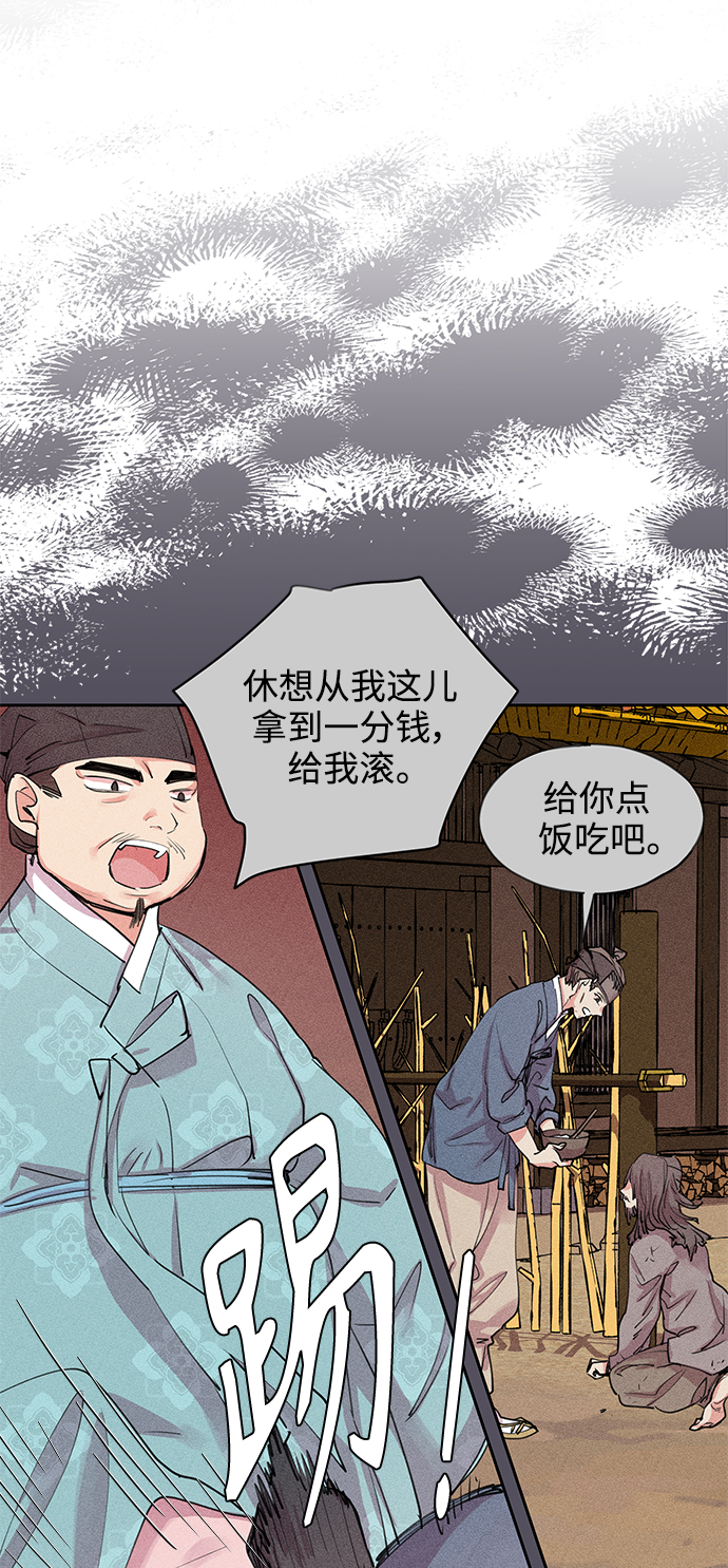 [第49话] 兴夫与孬夫（3）3