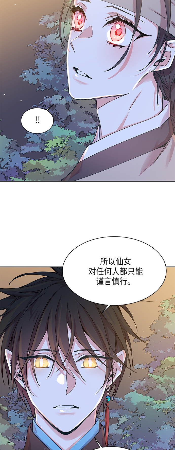 [第15话] 营救仙女行动（6）2