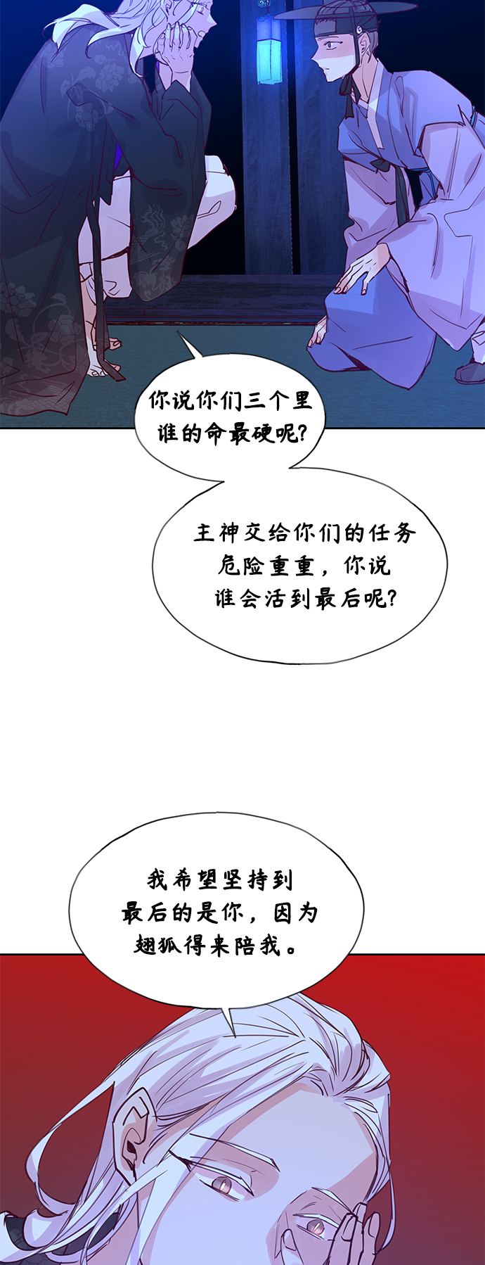 [第53话] 兴夫与孬夫（7）2