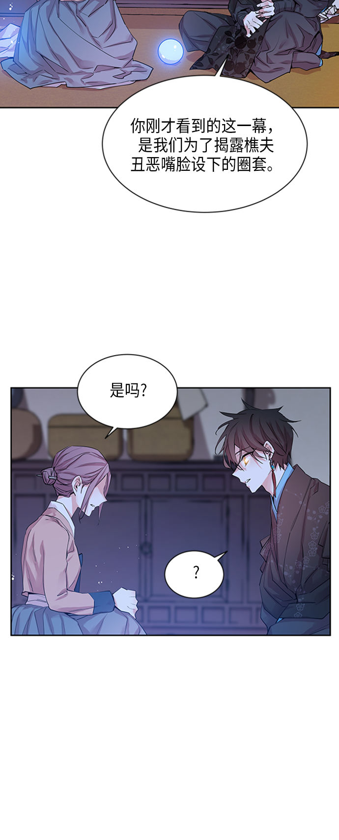 [第18话] 营救仙女行动（9）2