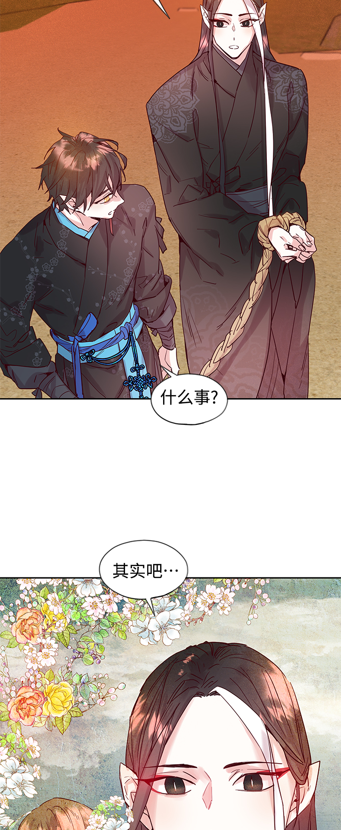 [第61话] 堕云雾中（1）4