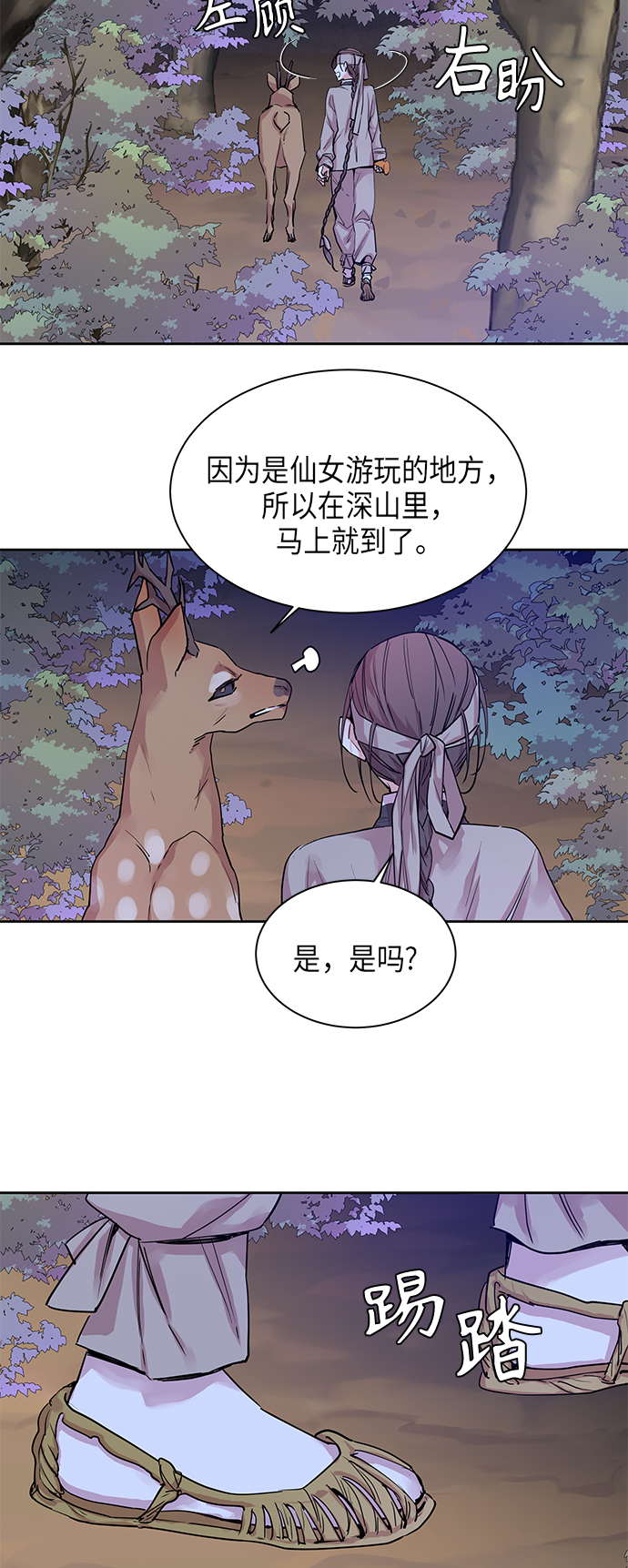 [第13话] 营救仙女行动（4）3