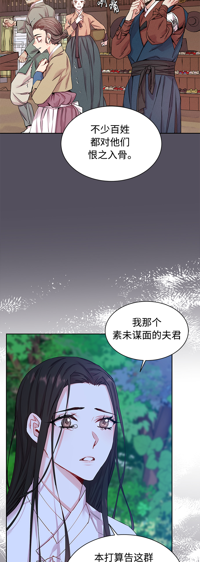 [第31话] 化为蝴蝶（2）3
