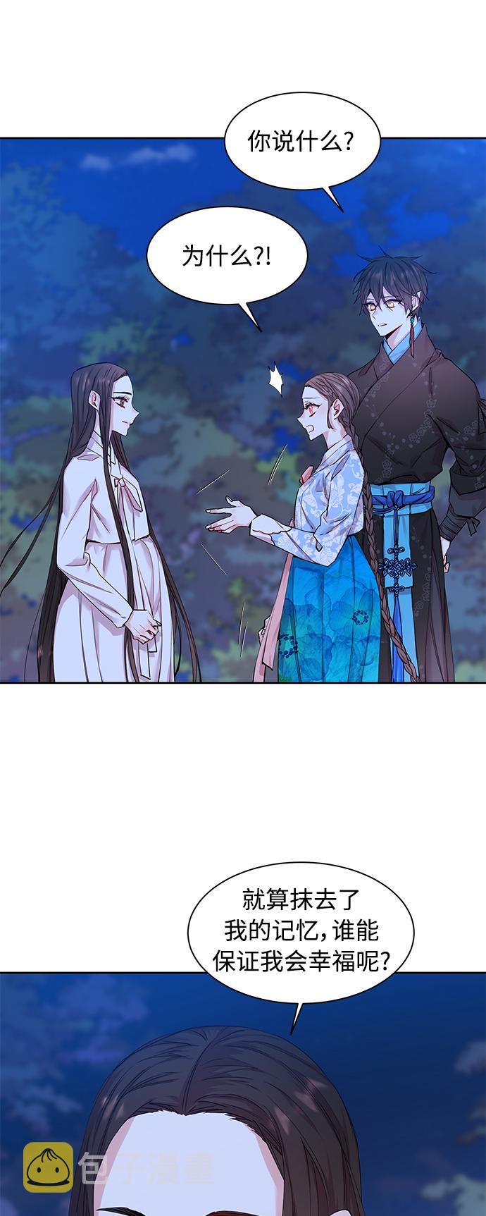 [第31话] 化为蝴蝶（2）1