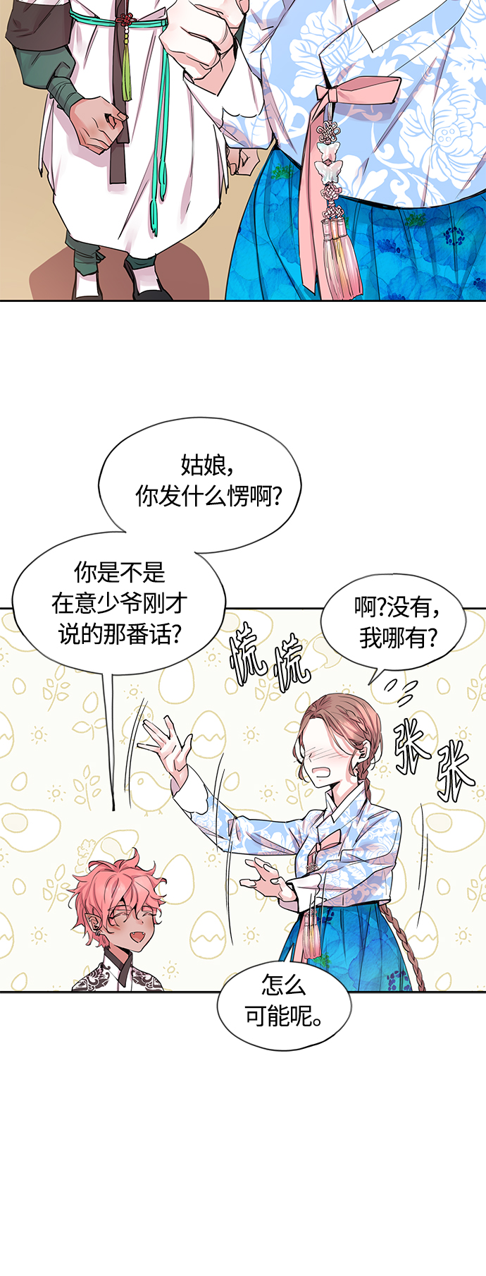 [第47话] 兴夫与孬夫（1）0