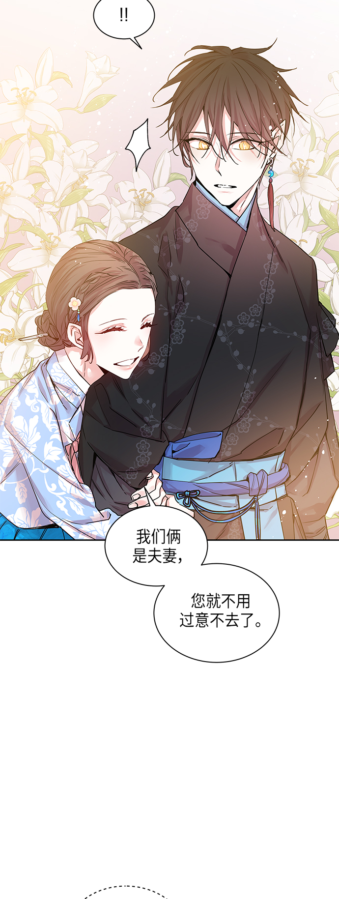 [第23话] 卖红豆粥的奶奶和老虎（3）3