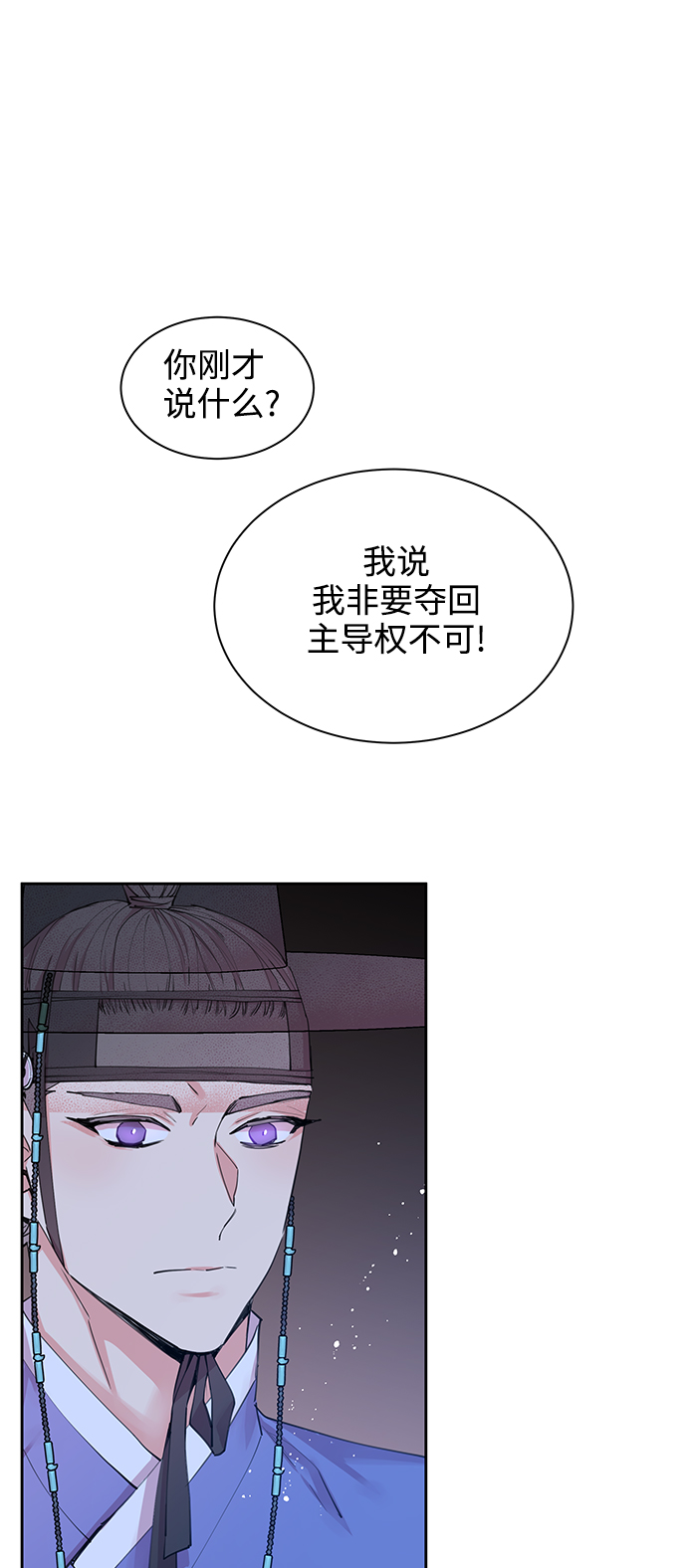 [第45话] 九尾狐传（9）3