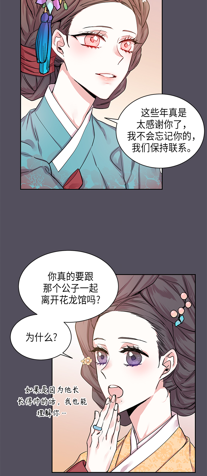 [第7话] 望柱石的故事（1）2