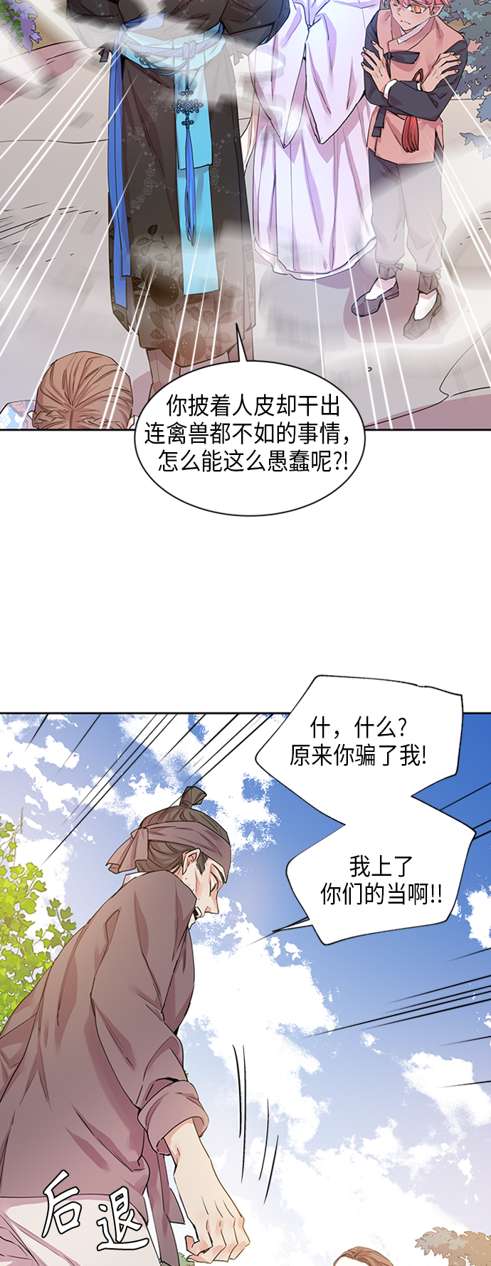 [第18话] 营救仙女行动（9）4