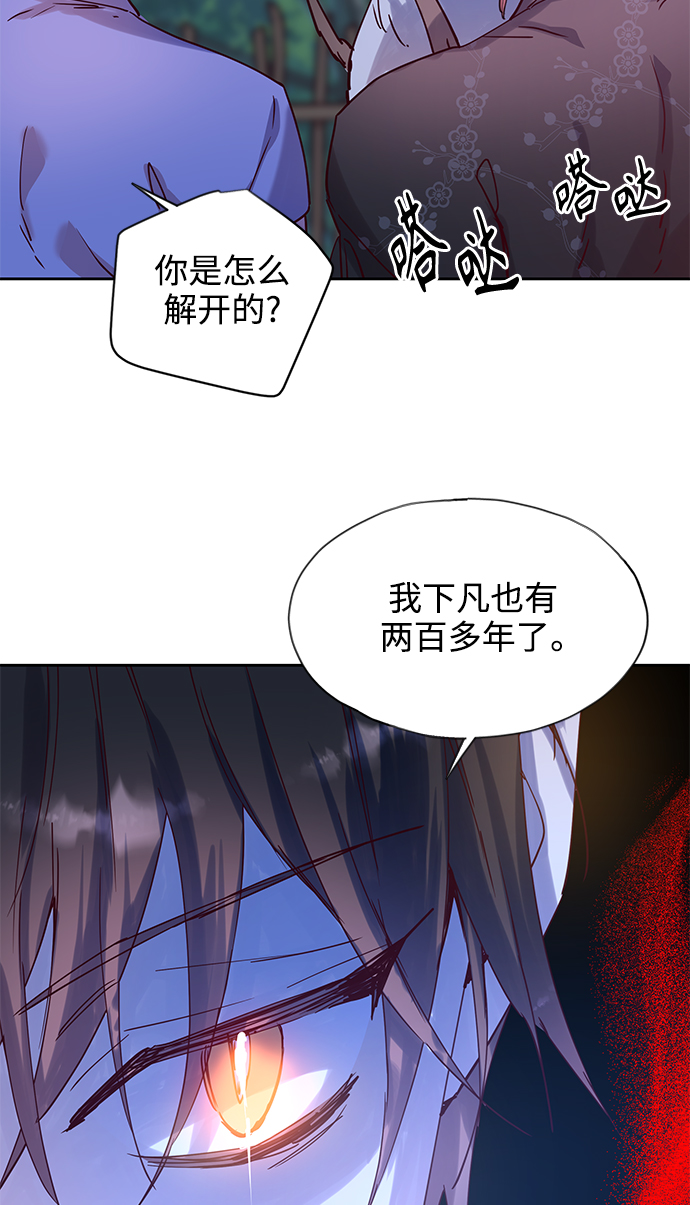[第69话] 报恩（7）0