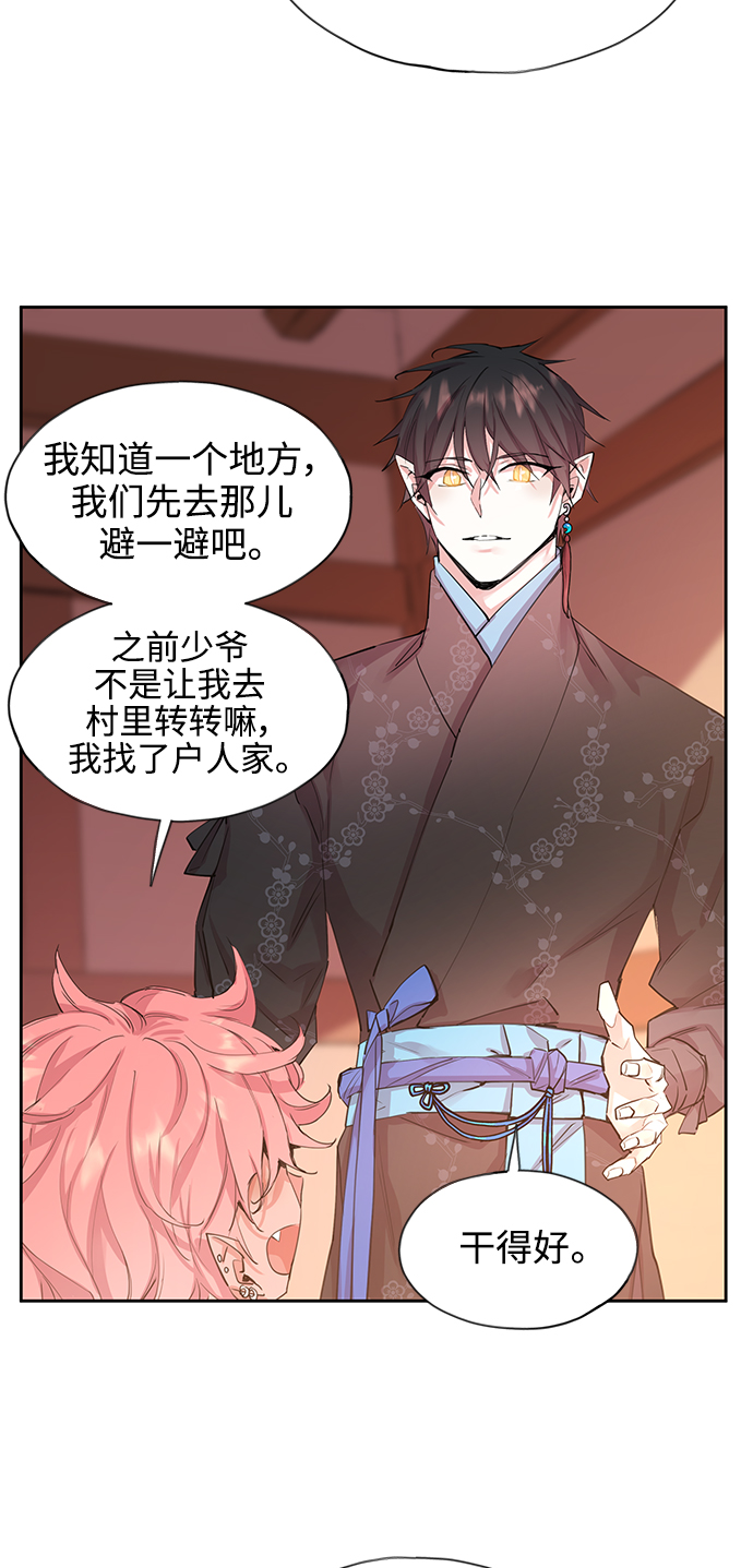 [第49话] 兴夫与孬夫（3）0