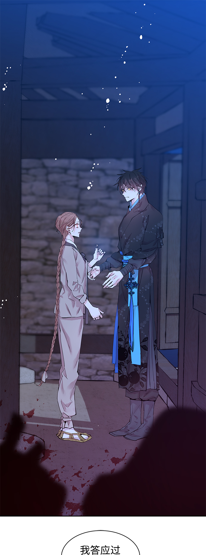 [第40话] 九尾狐传（4）1