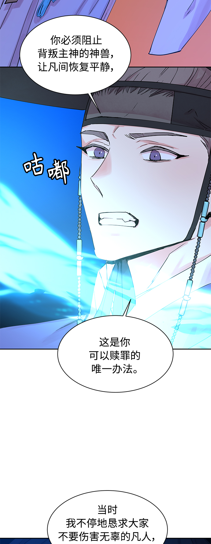 [第38话] 九尾狐传（2）0