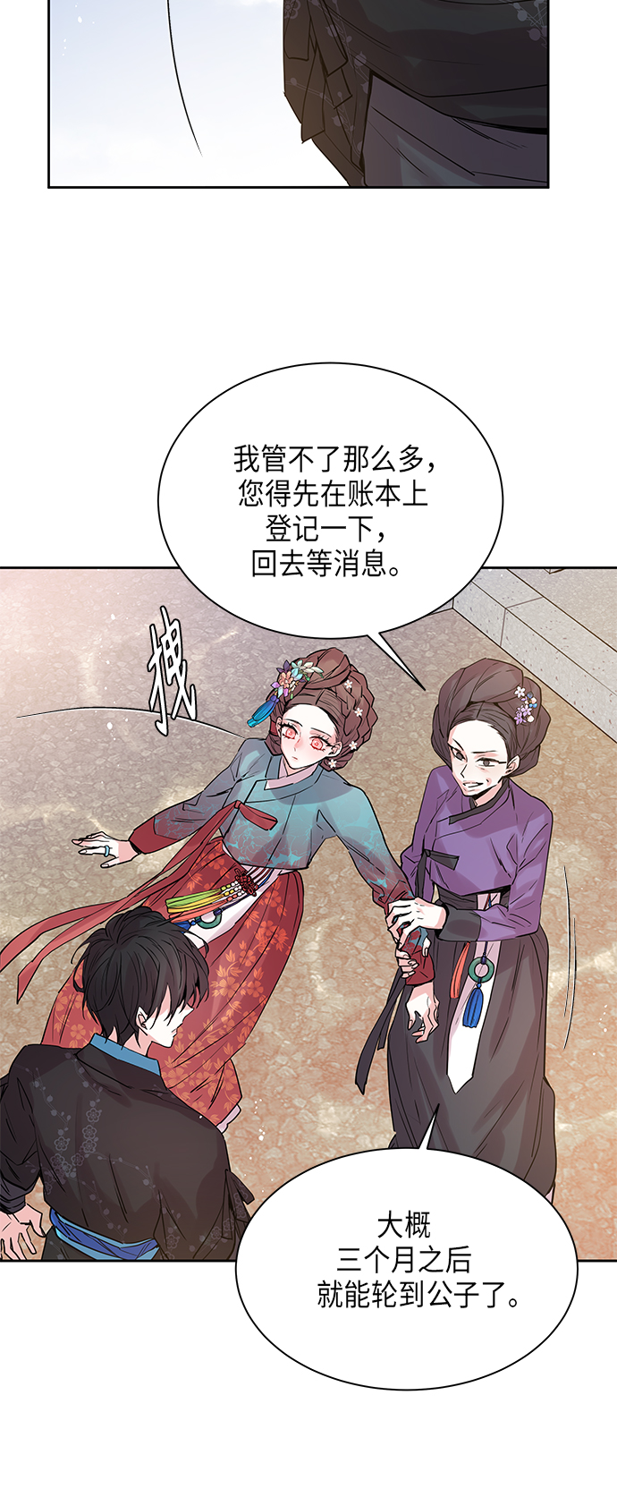 [第5话] 狐狸泉和长瘤老头（5）4