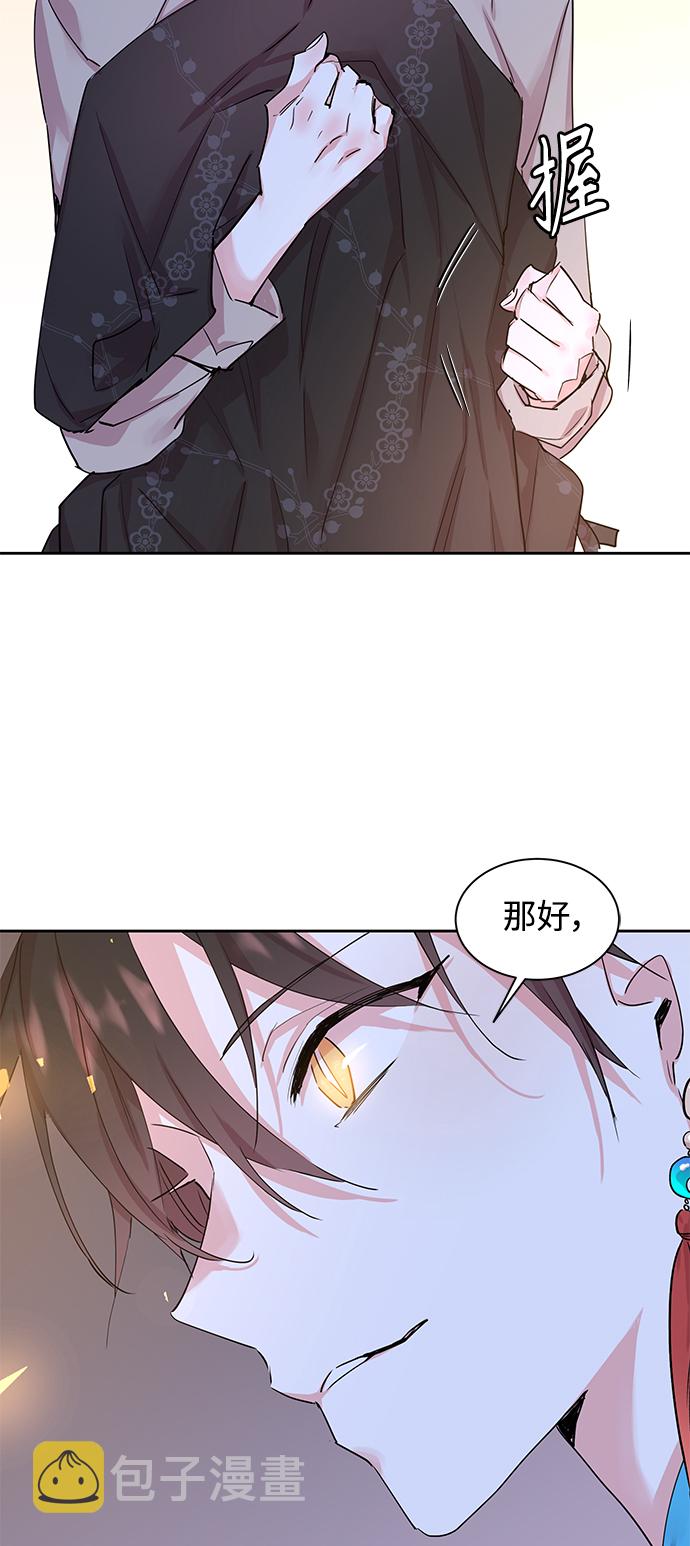 [第43话] 九尾狐传（7）4